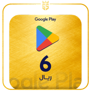 بطاقة جوجل بلاي 6 ريال سعودي