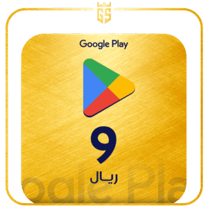 بطاقة جوجل بلاي 9 ريال سعودي