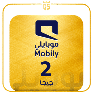 بطاقة موبايلي ﻹعادة شحن الإنترنت 2 جيجا لمدة شهر