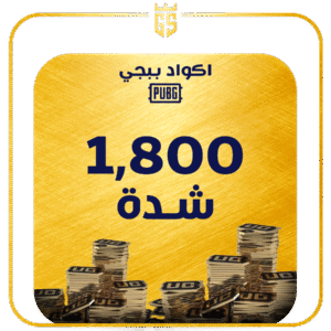 1800 شدة