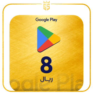 بطاقة جوجل بلاي 8 ريال سعودي