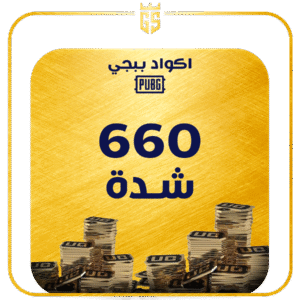 660 شدة